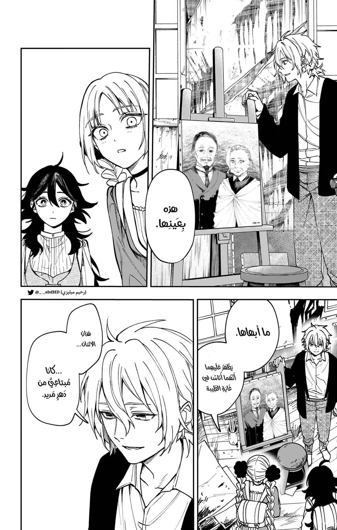 WITCHRIV Chapter 5 - Page 6