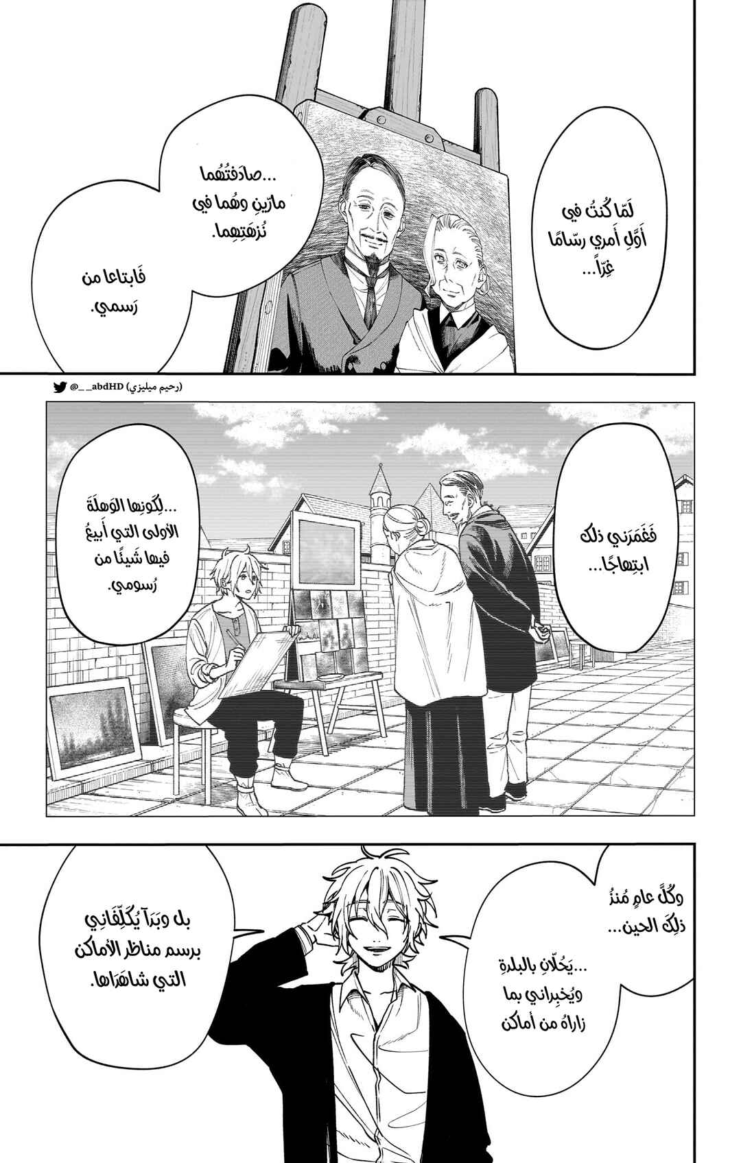 WITCHRIV Chapter 5 - Page 7