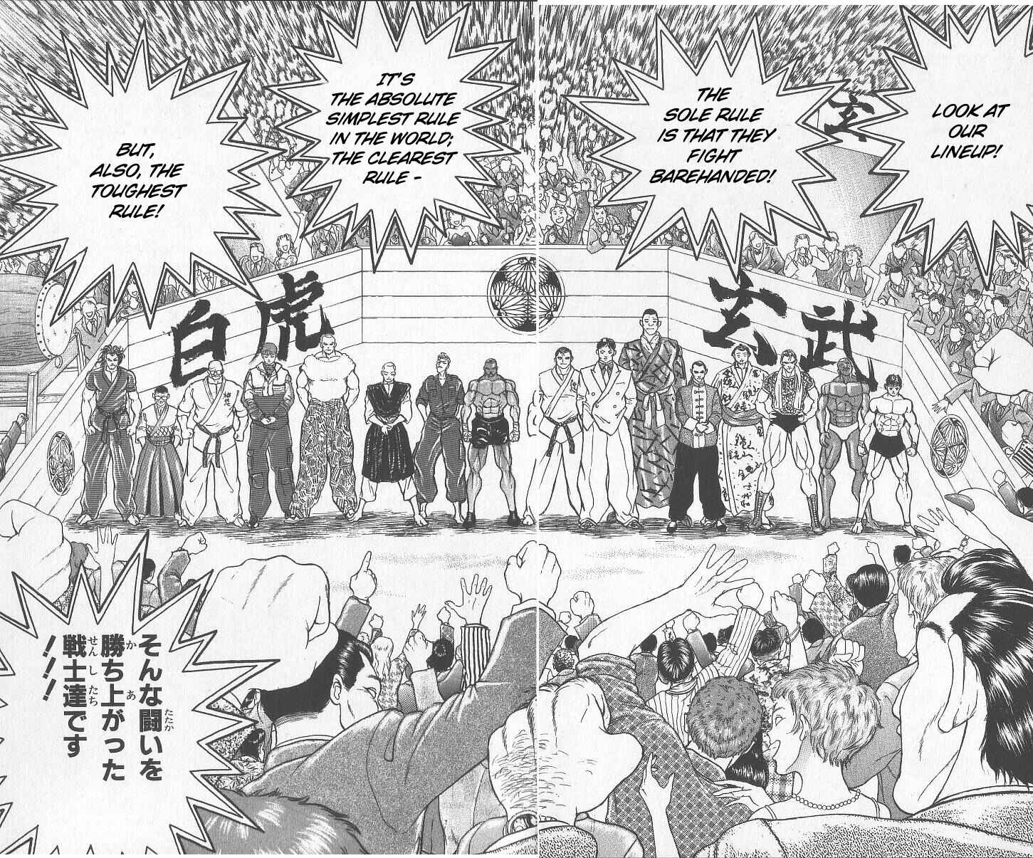 Grappler Baki Chapter 226 - Page 5