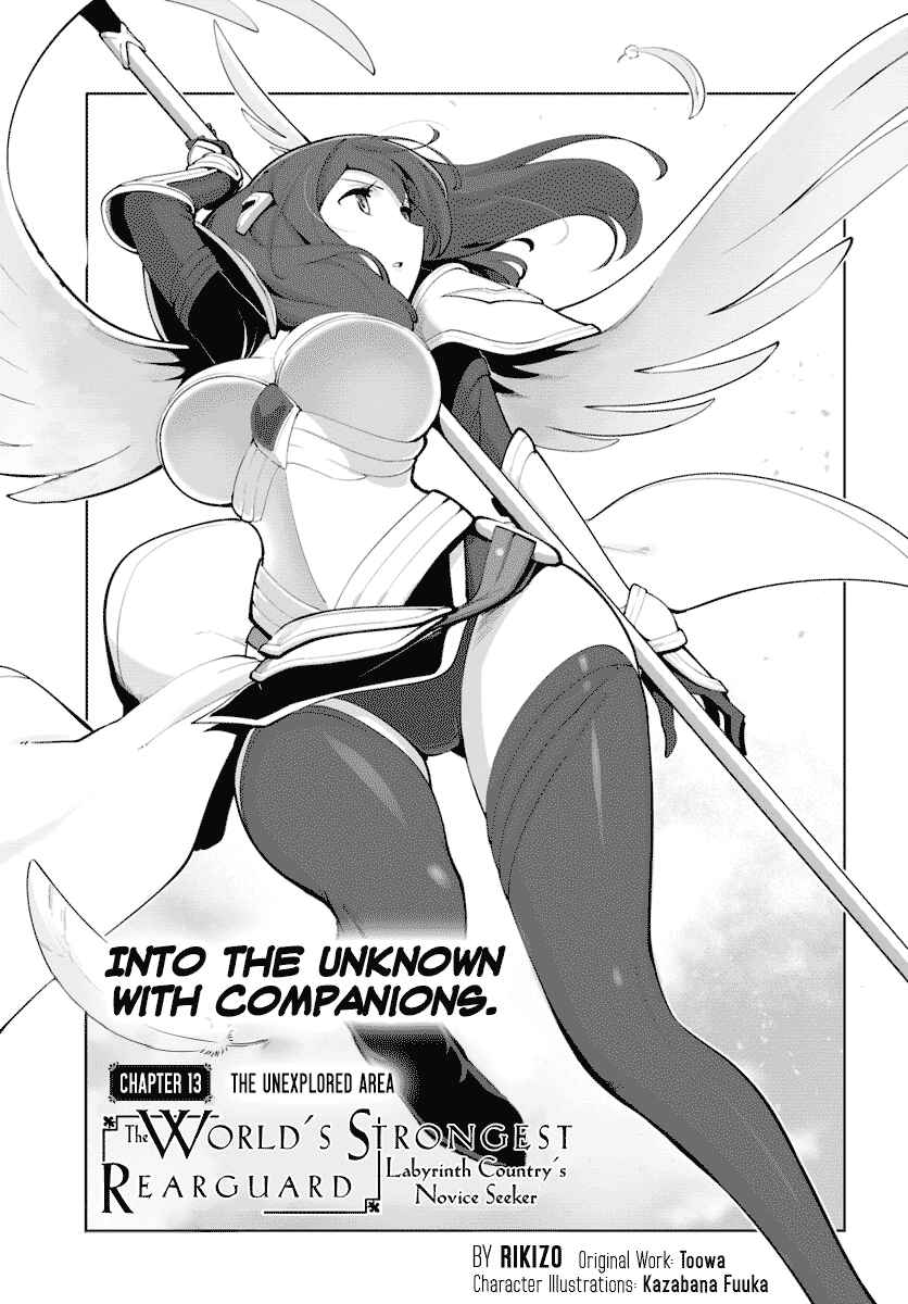 Sekai Saikyou no Kouei ~Meikyuukoku no Shinjin Tansakusha~ Chapter 13 - Page 3
