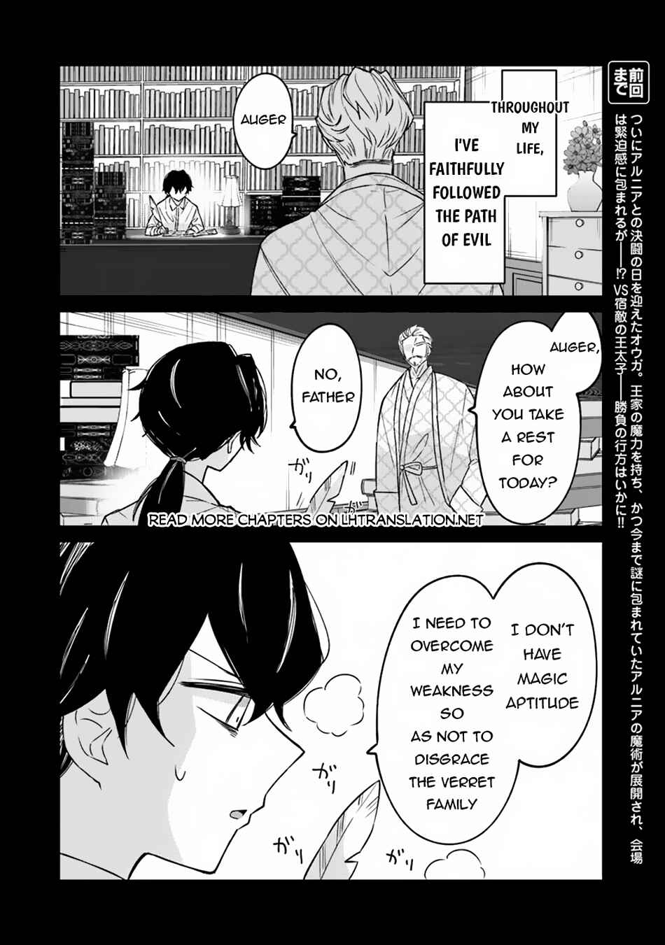 Akuyaku Onzoushi no Kanchigai Seija Seikatsu ~Nidome no Jinsei wa Yaritai Houdai Shitai Dake na no ni~ Chapter 14 - Page 3