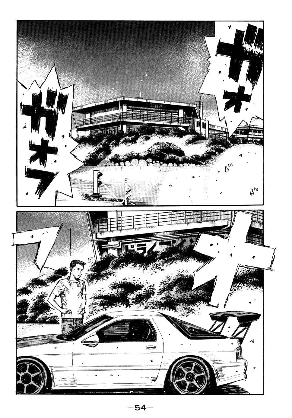 Initial D Chapter 581 - Page 6