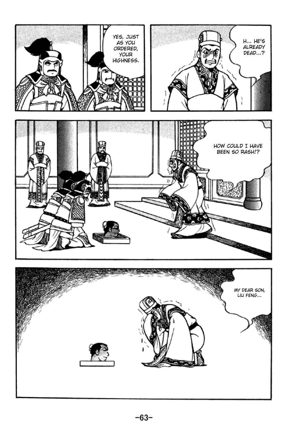 Sangokushi Chapter 290 - Page 12