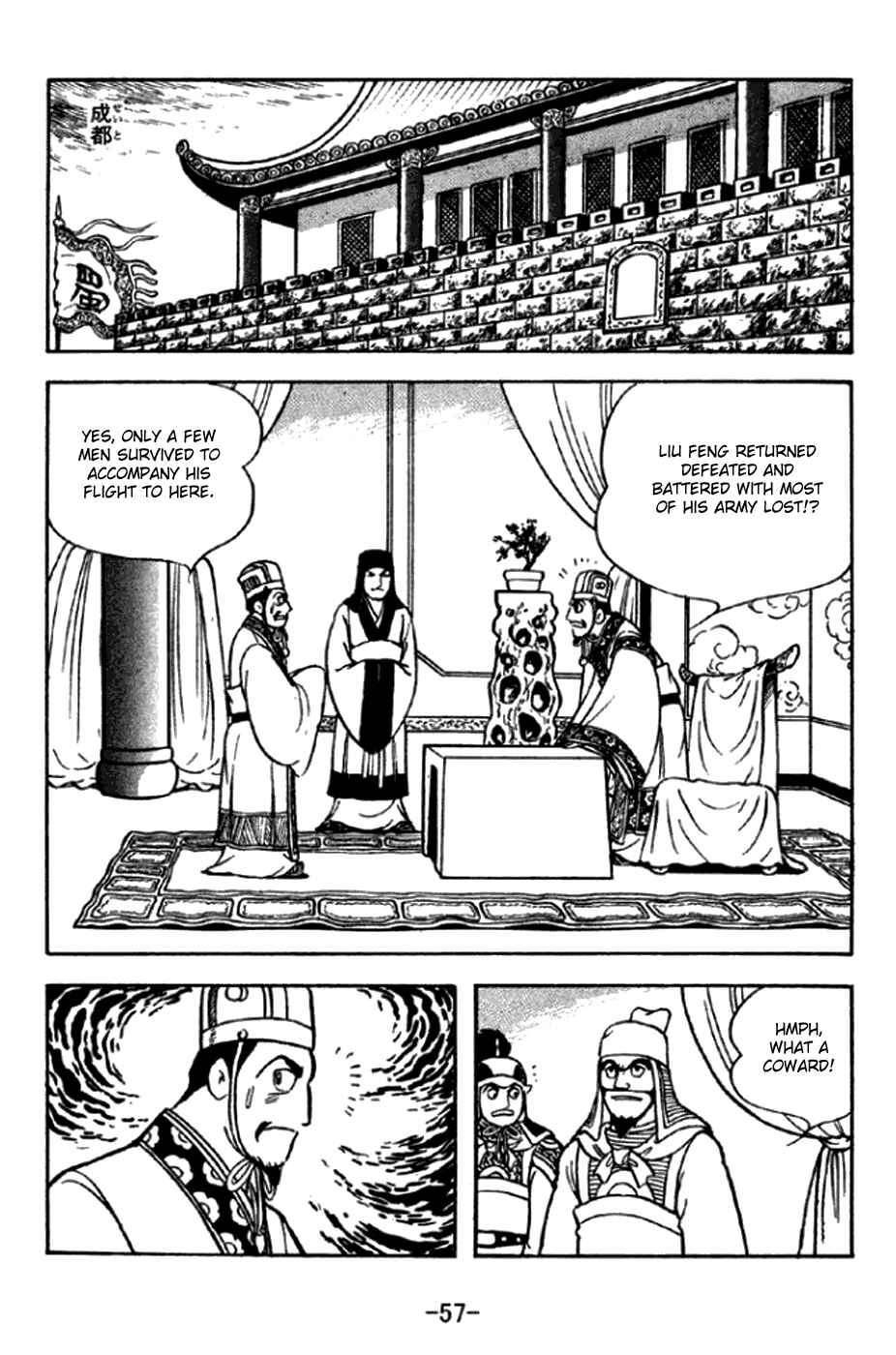 Sangokushi Chapter 290 - Page 6