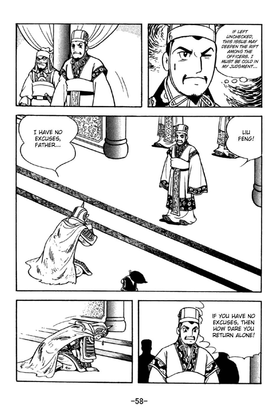 Sangokushi Chapter 290 - Page 7
