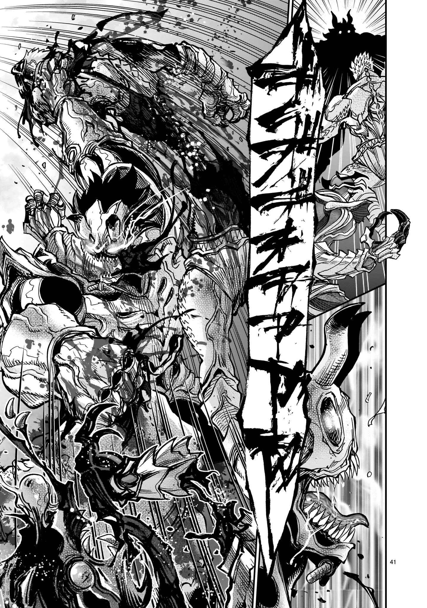 Kamen Rider Kuuga Chapter 82 - Page 39