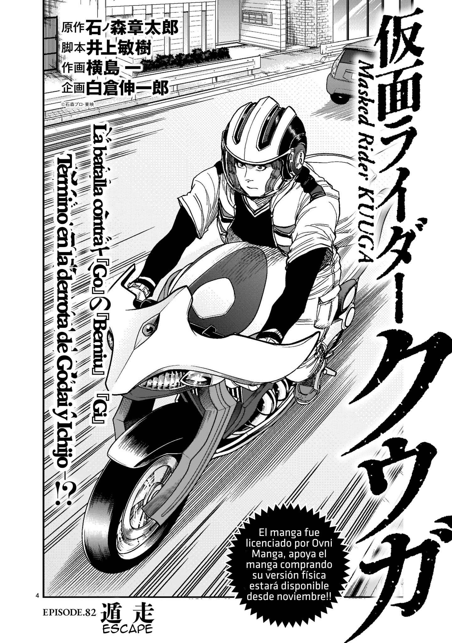 Kamen Rider Kuuga Chapter 82 - Page 4