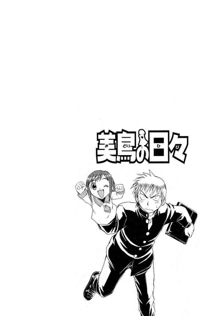 Midori Days Chapter 70 - Page 4