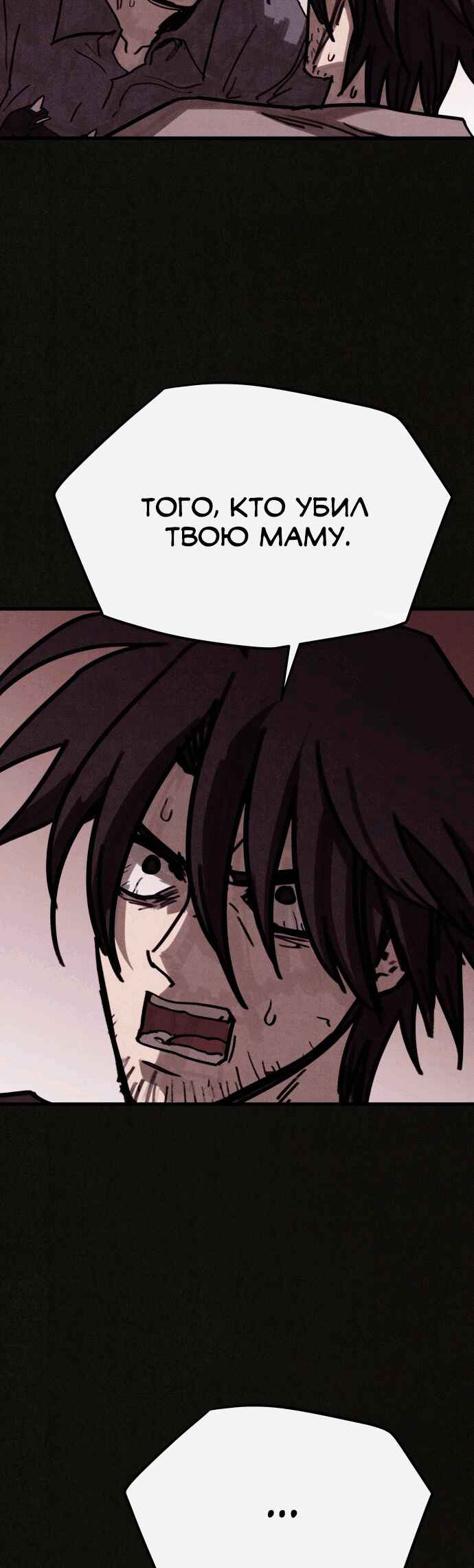 COPYCAT Chapter 8 - Page 18
