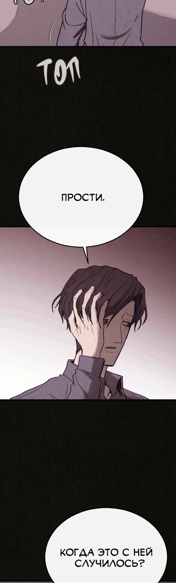 COPYCAT Chapter 8 - Page 28