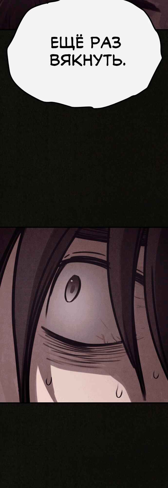 COPYCAT Chapter 8 - Page 3
