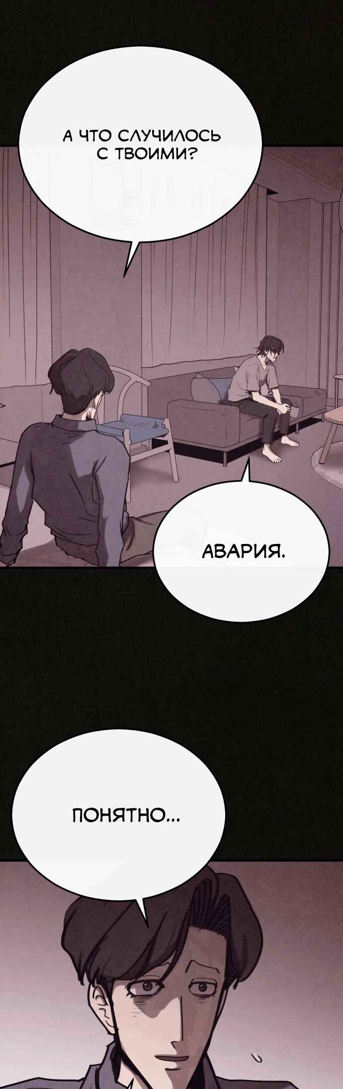 COPYCAT Chapter 8 - Page 32