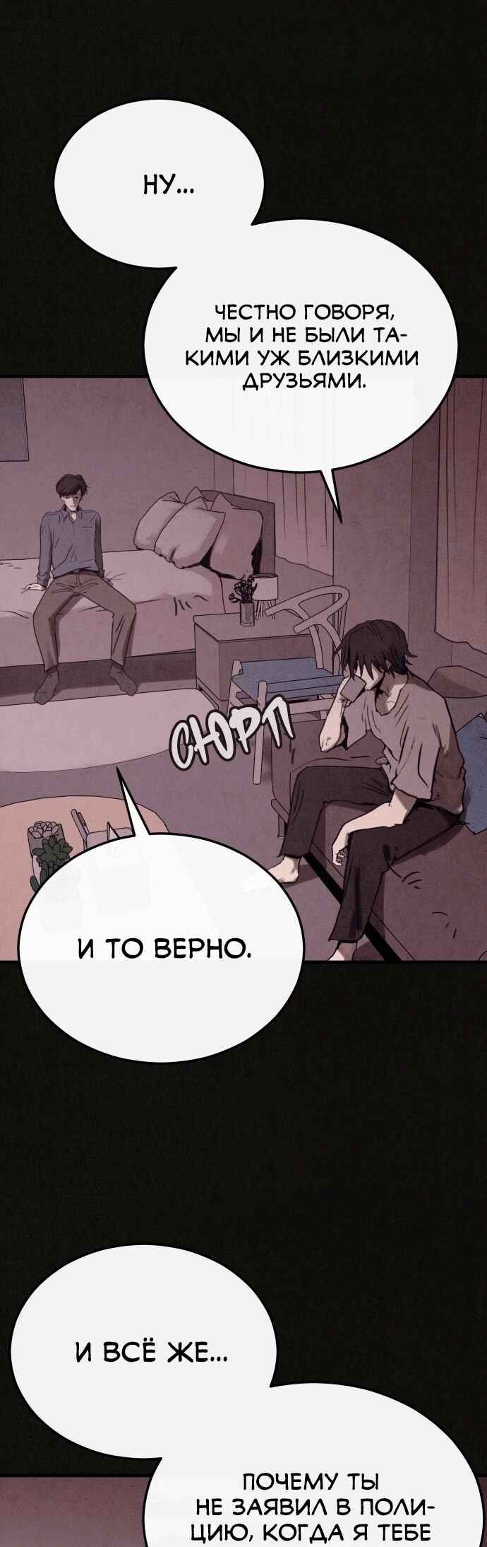 COPYCAT Chapter 8 - Page 35