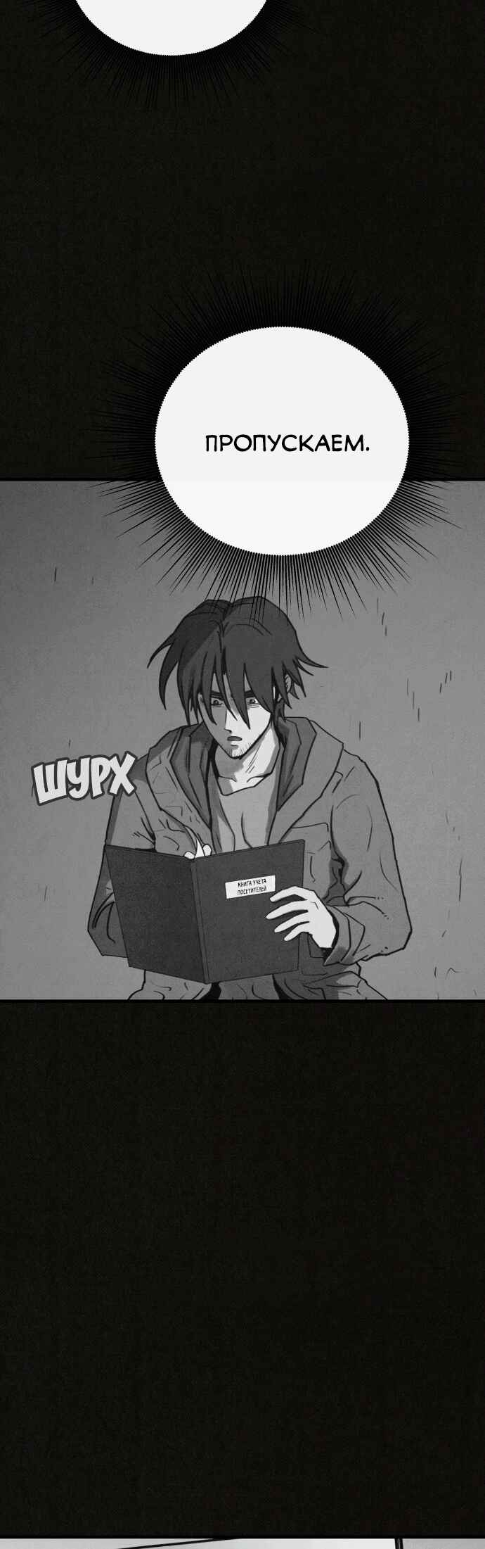 COPYCAT Chapter 8 - Page 55