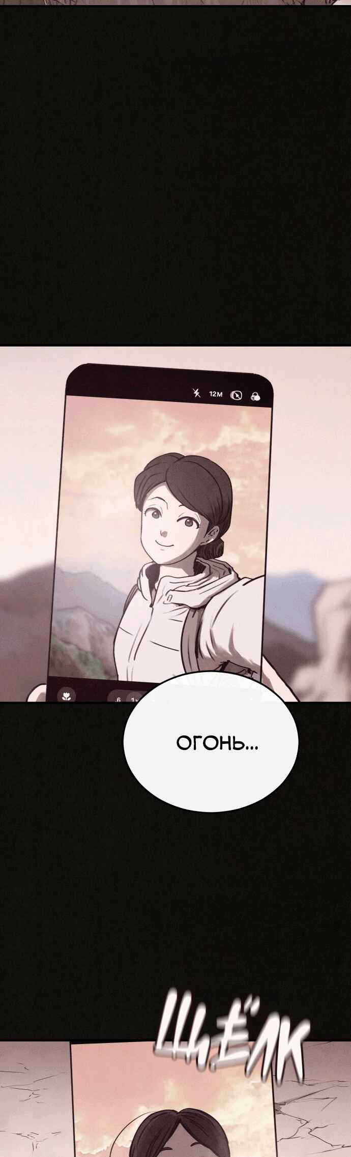 COPYCAT Chapter 8 - Page 61