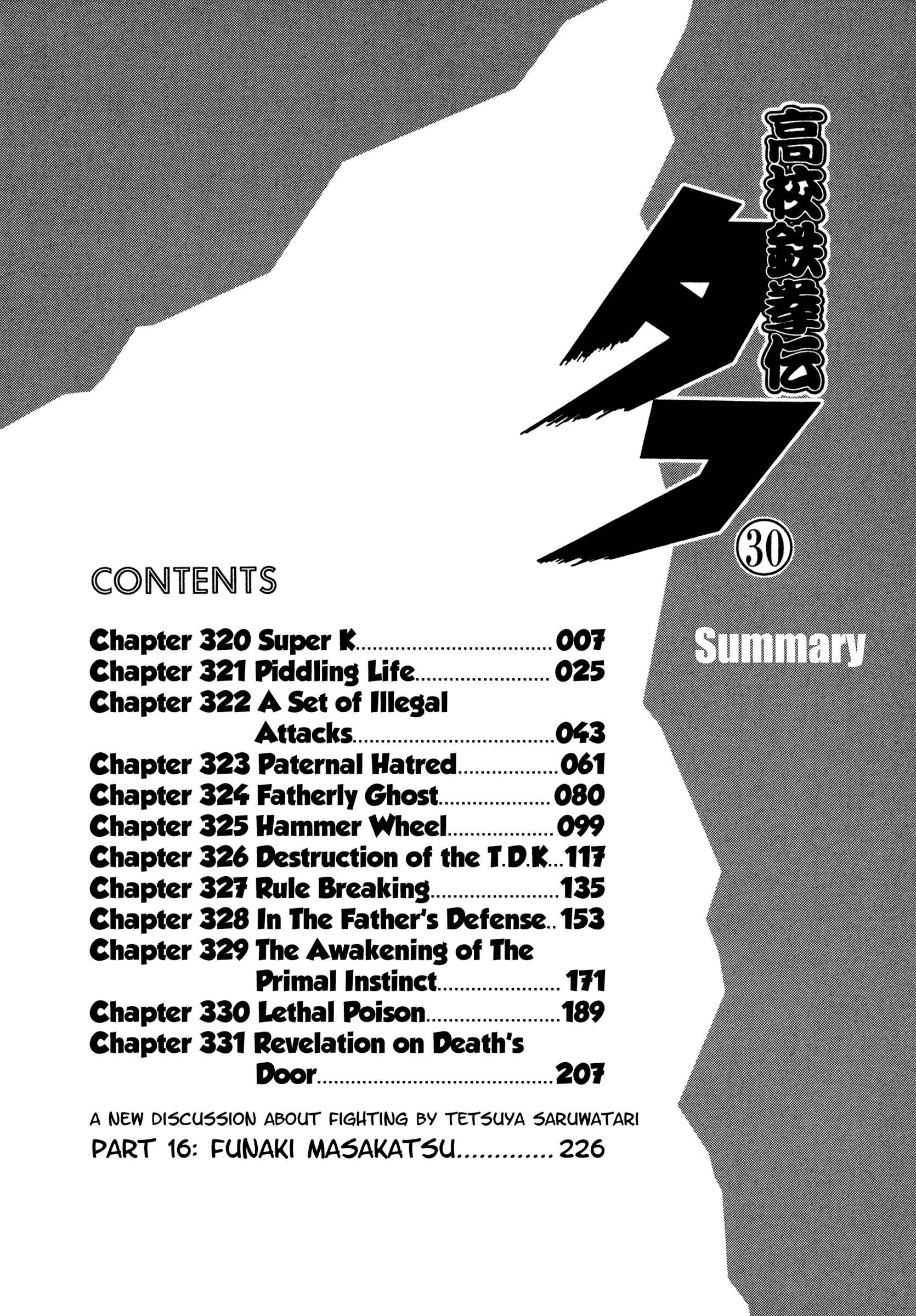 Koukou Tekken-den Tough Chapter 320 - Page 6