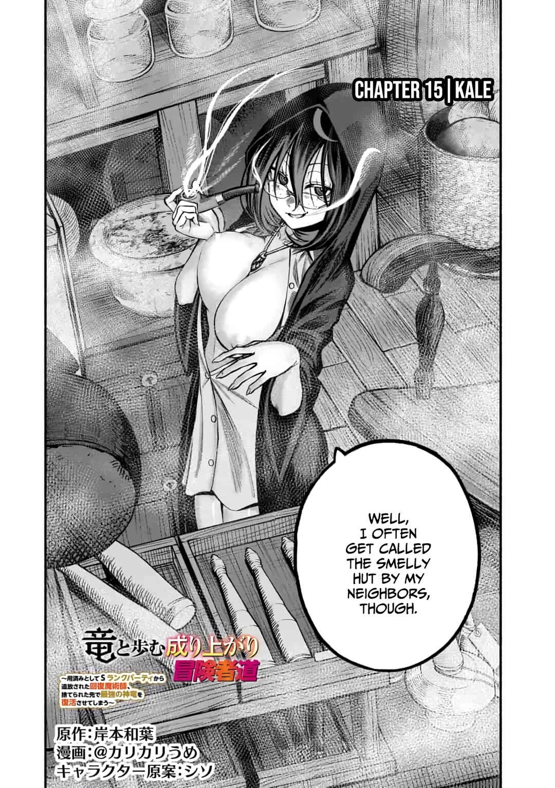 Ryuu to Ayumu Nariagari Boukensha-dou ~Youzumi toshite S-Rank Party kara Tsuihou Sareta Kaifuku Majutsushi, Suterareta Saki de Saikyou no Shinryuu o Fukkatsu Saseteshimau~ Chapter 15 - Page 3