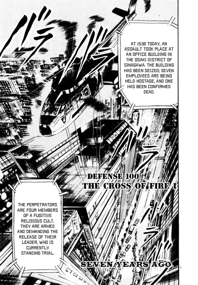 Yami no Aegis Chapter 100 - Page 1