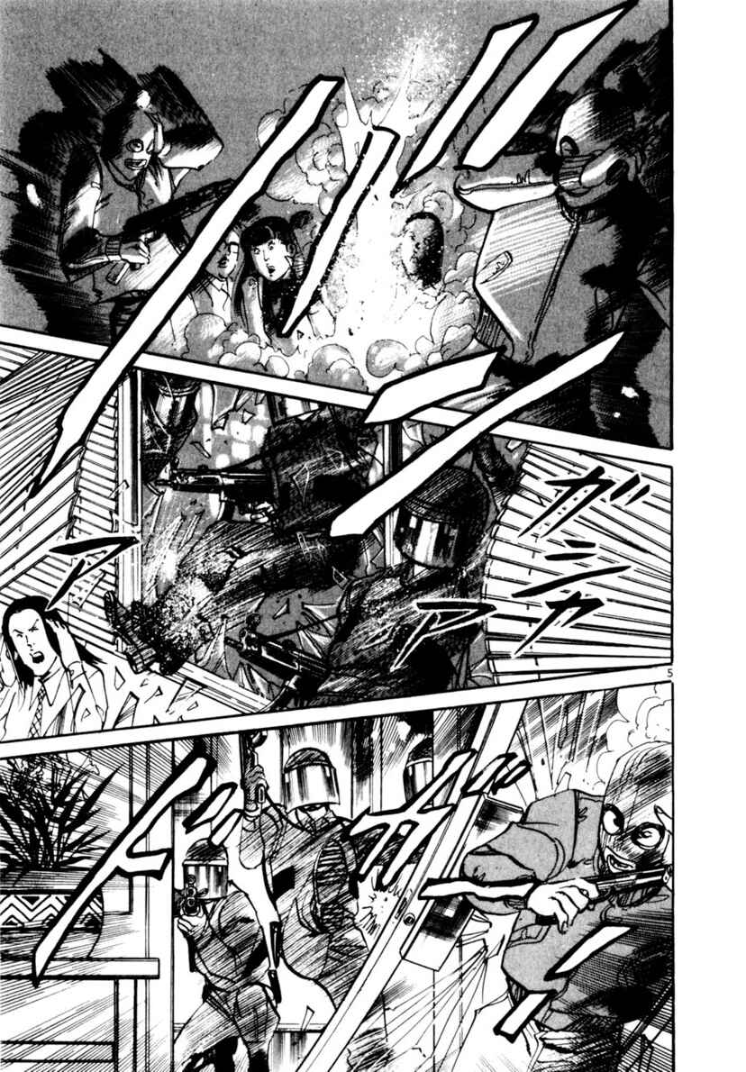 Yami no Aegis Chapter 100 - Page 4