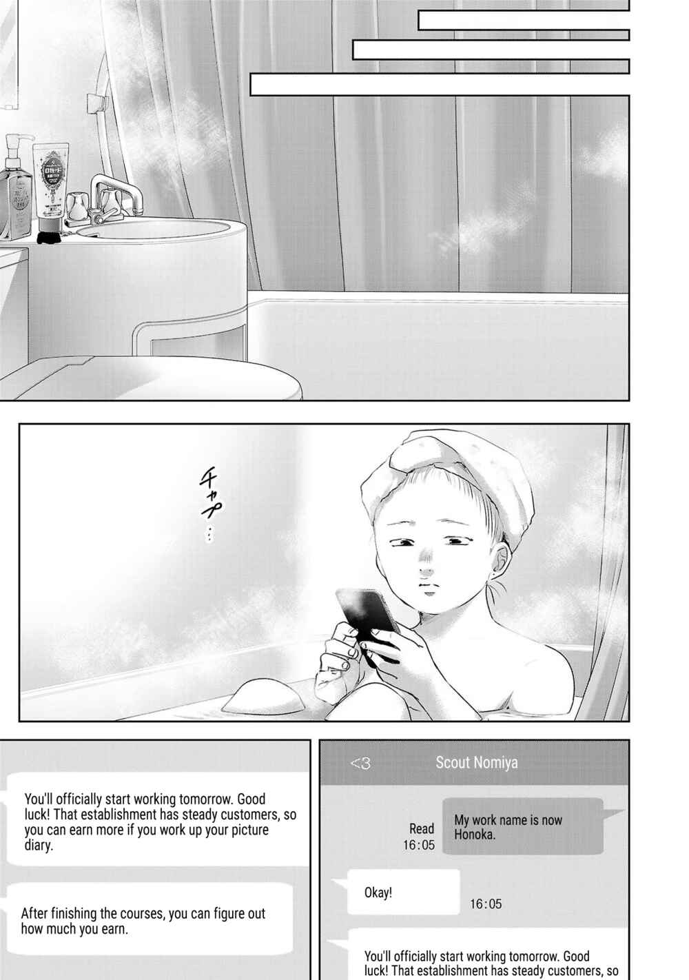 Ashita, Watashi wa Dareka no Kanojo Chapter 42 - Page 24