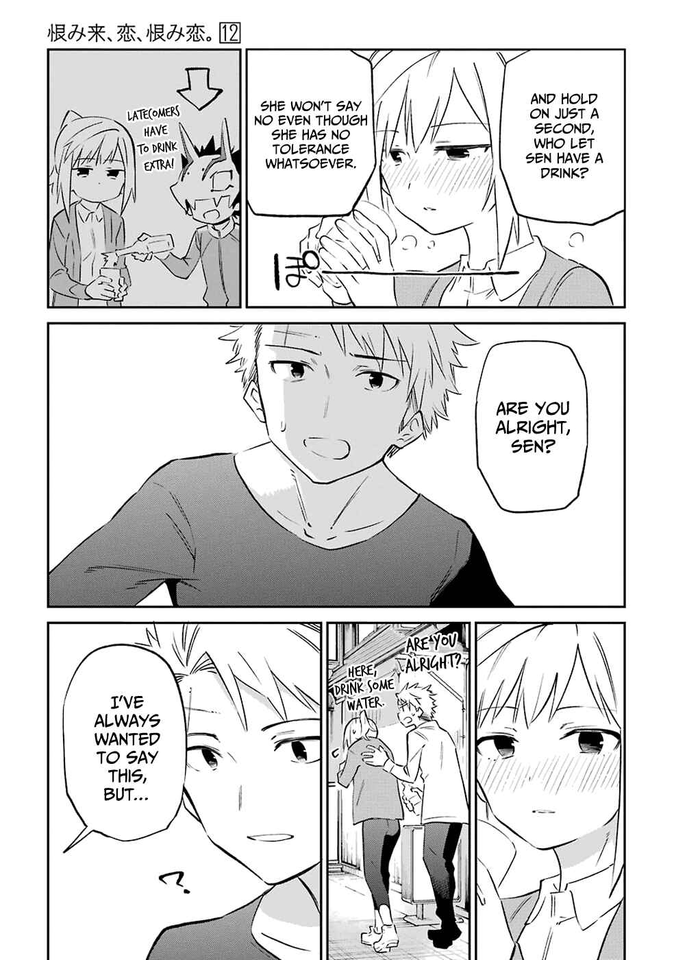 Urami Koi, Koi, Urami Koi Chapter 60 - Page 15