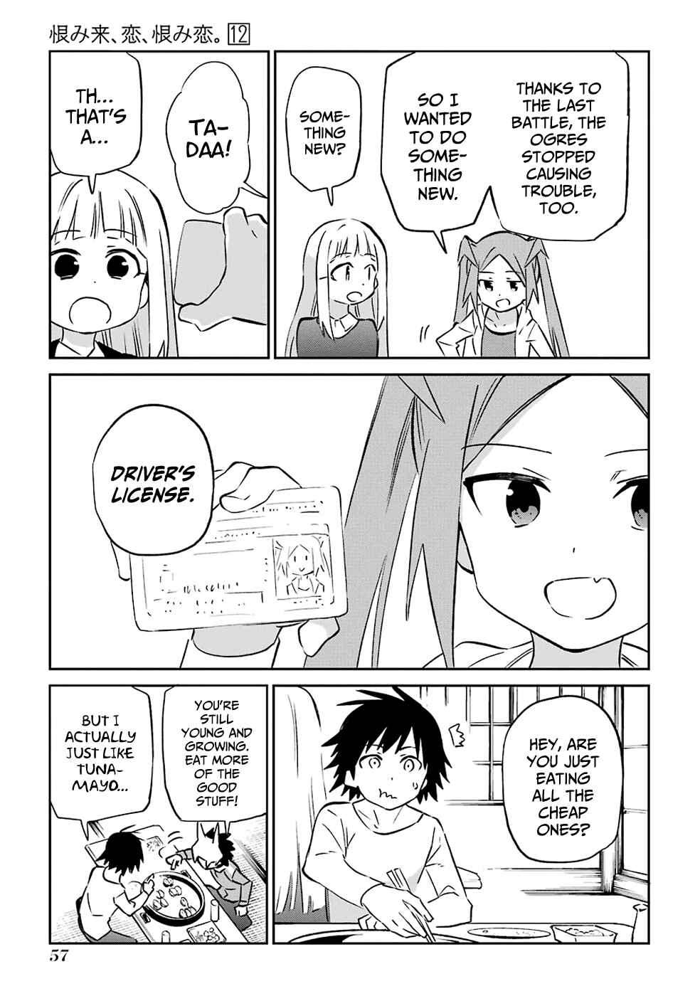 Urami Koi, Koi, Urami Koi Chapter 60 - Page 23