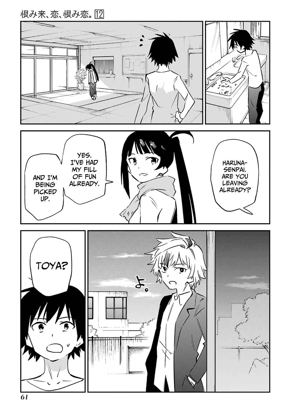 Urami Koi, Koi, Urami Koi Chapter 60 - Page 27