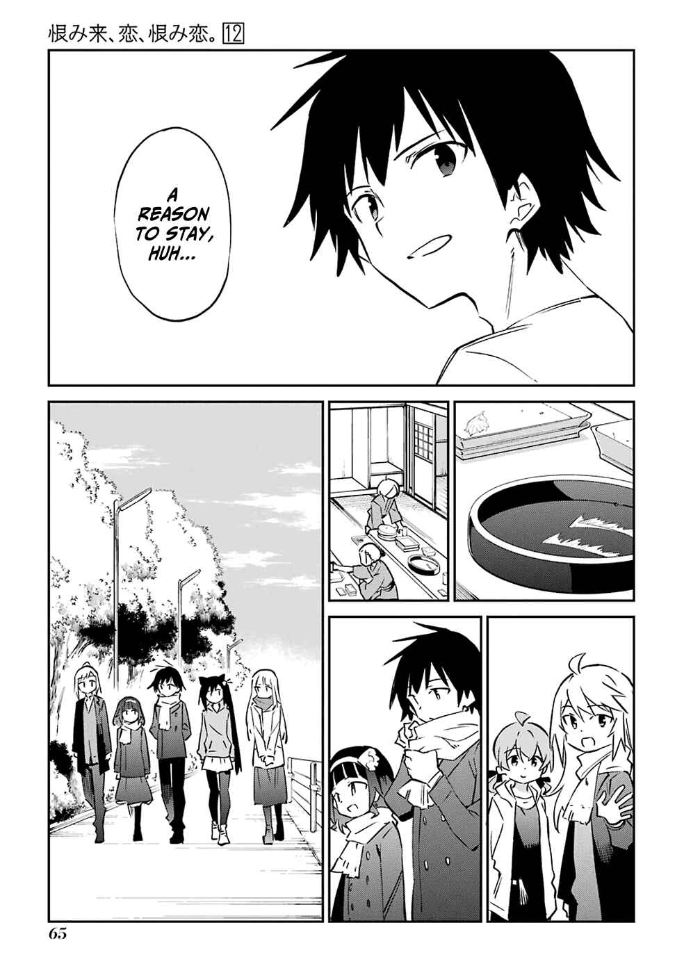 Urami Koi, Koi, Urami Koi Chapter 60 - Page 31