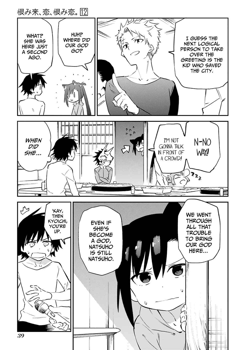 Urami Koi, Koi, Urami Koi Chapter 60 - Page 5
