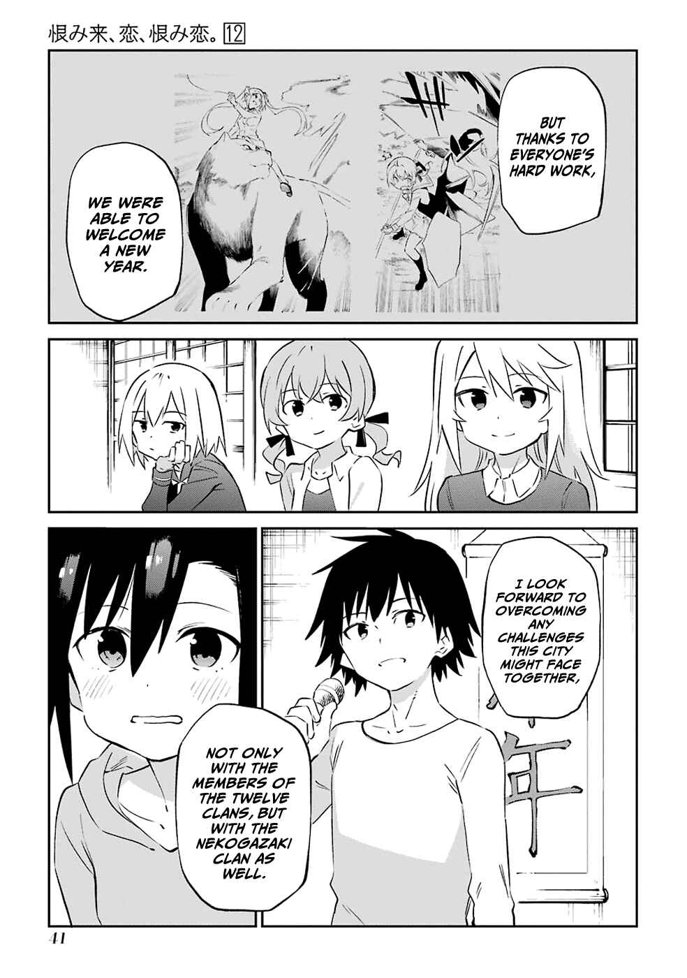 Urami Koi, Koi, Urami Koi Chapter 60 - Page 7