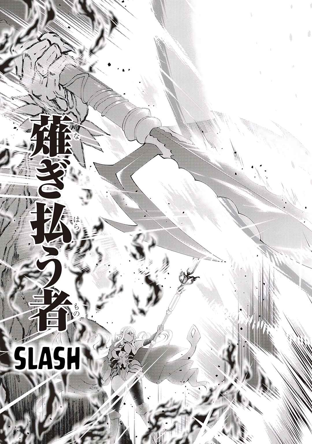 Maou Toubatsu Shita Ato, Medachitakunai node Guild Master ni Natta Chapter 58 - Page 20