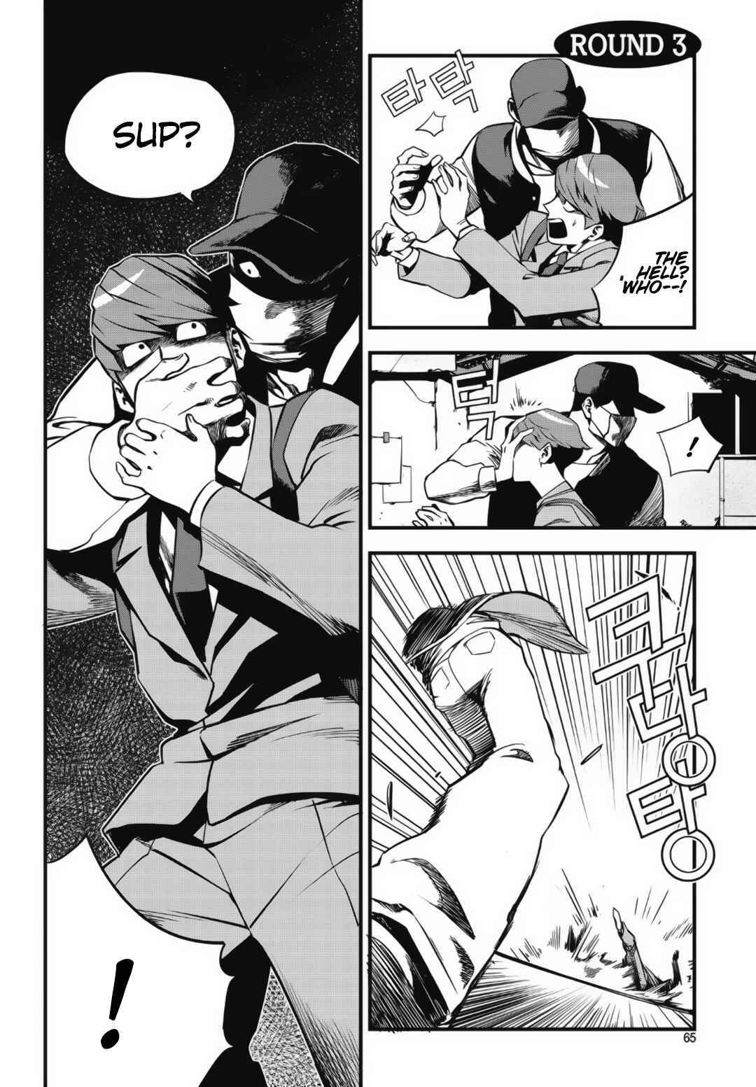 Fight Class 3 Chapter 3 - Page 1