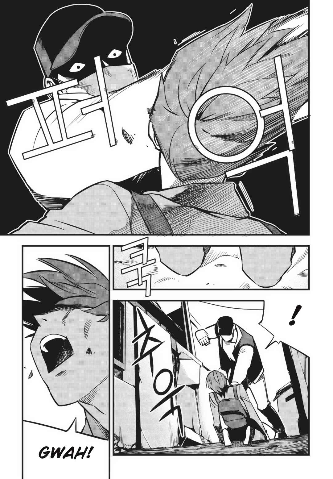 Fight Class 3 Chapter 3 - Page 4