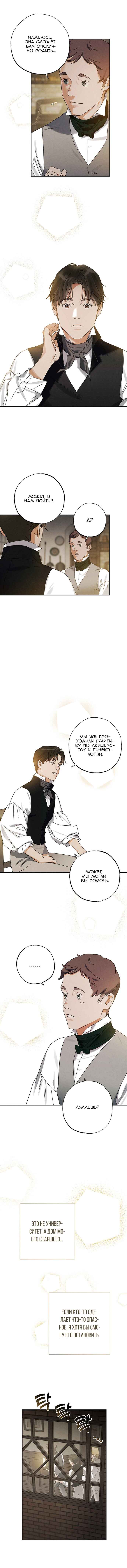 Geomeun Meori Yeongguk Uisa Chapter 12 - Page 11