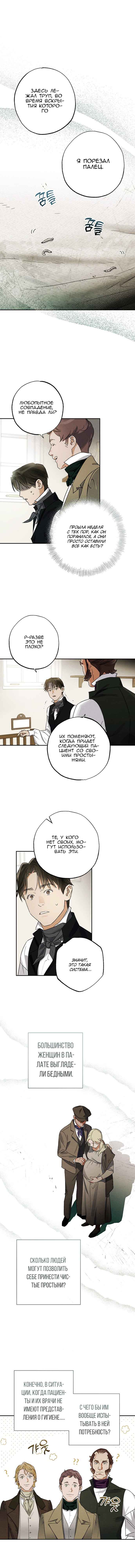 Geomeun Meori Yeongguk Uisa Chapter 12 - Page 2