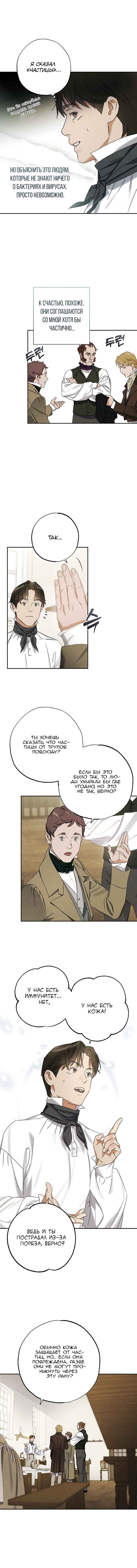 Geomeun Meori Yeongguk Uisa Chapter 12 - Page 4