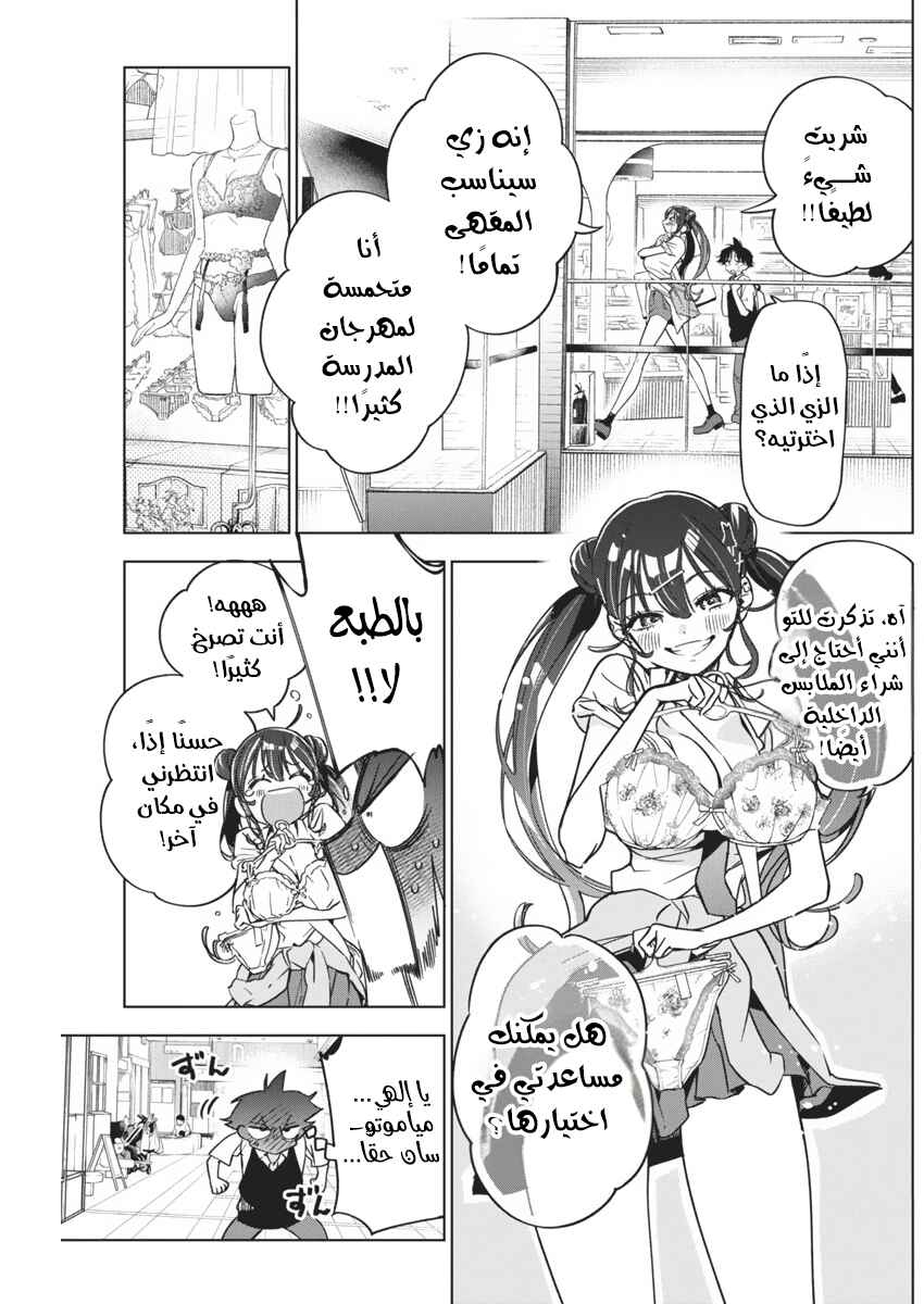Kakunaru Ue wa Chapter 15 - Page 14