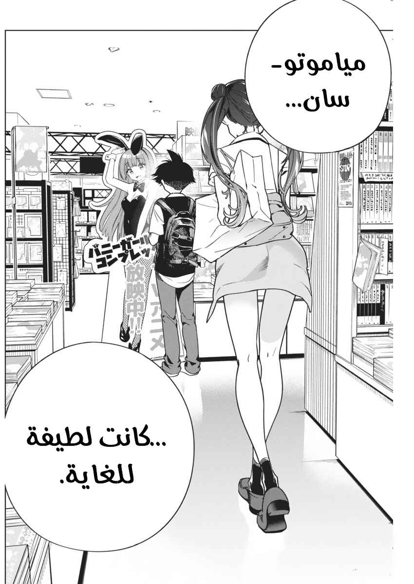 Kakunaru Ue wa Chapter 15 - Page 17