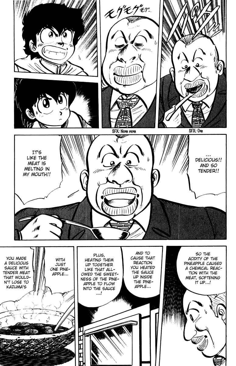 Mister Ajikko Chapter 16 - Page 17