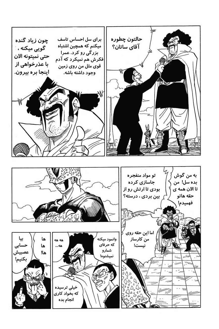 Dragon Ball Chapter 395 - Page 3