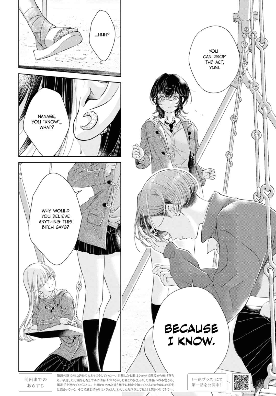 Kyou wa Kanojo ga Inai kara Chapter 17 - Page 2