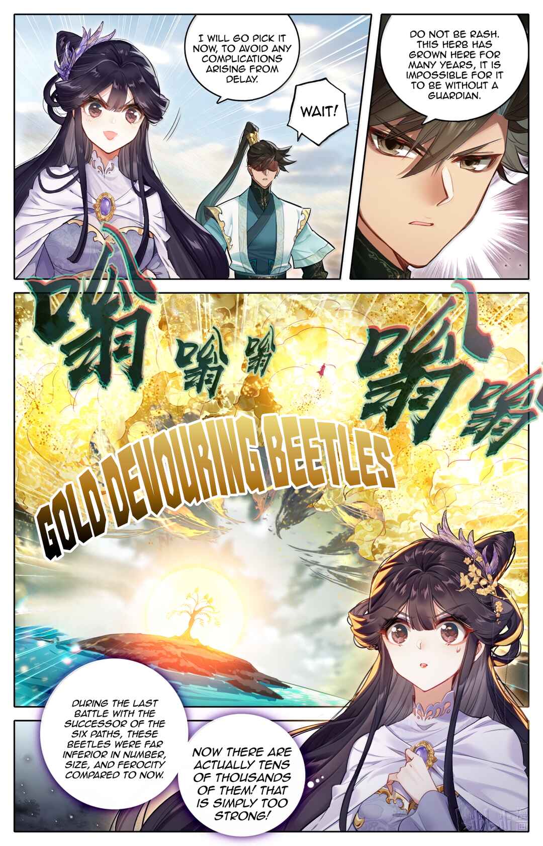 Fánrén Xiūxiān Zhuàn Chapter 369 - Page 5