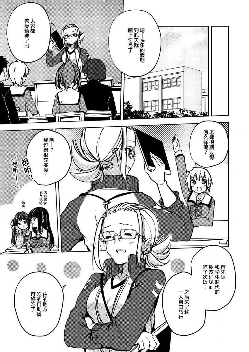 Ginrin Voice Chapter 7.2 - Page 17
