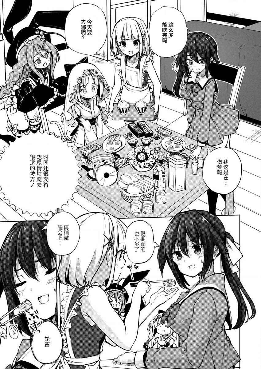 Ginrin Voice Chapter 7.2 - Page 7