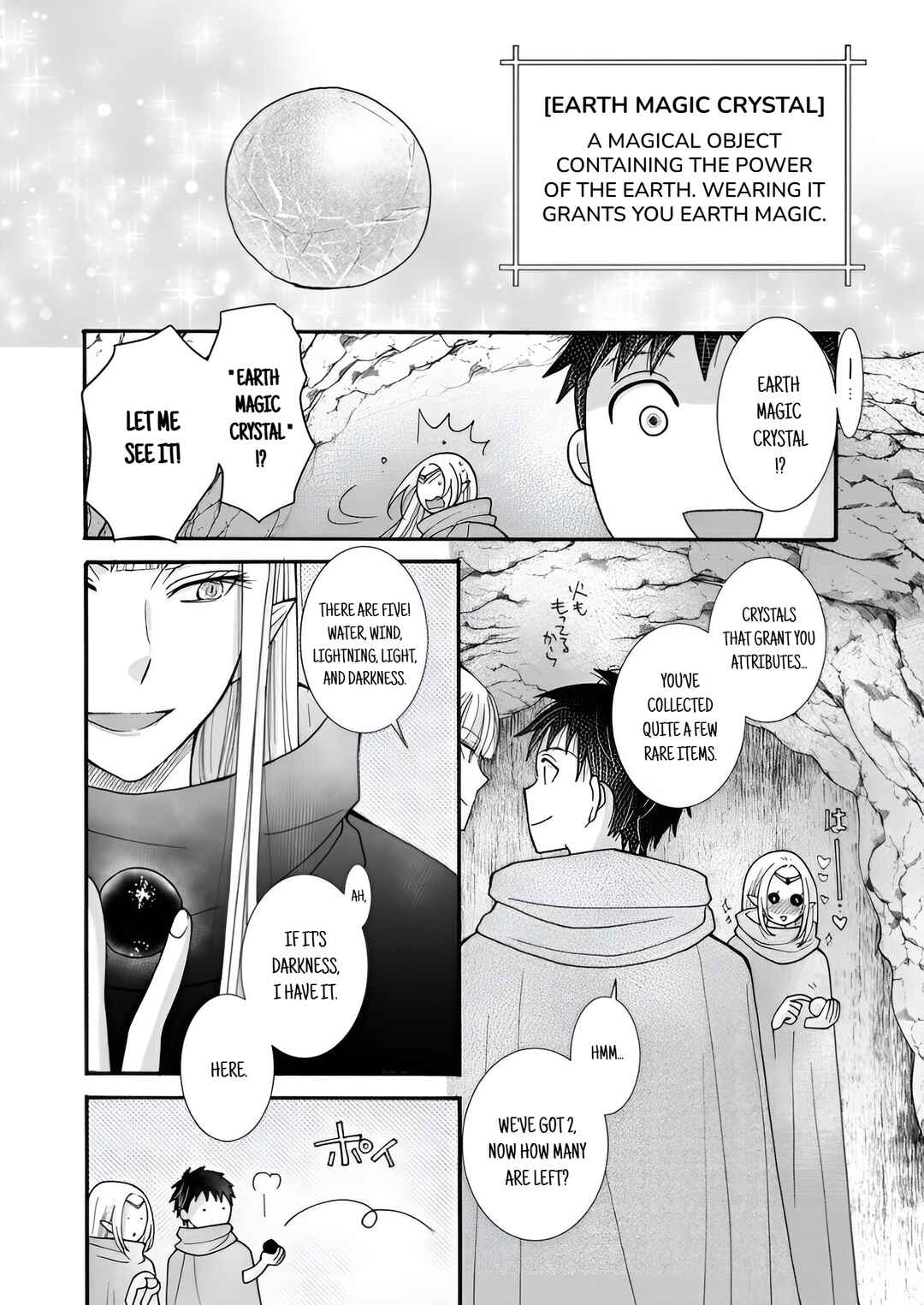 Ataerareta Skill wo Tsukatte Kasei de Isekai Bijotachi to Ichaicha shitai Chapter 22.1 - Page 8