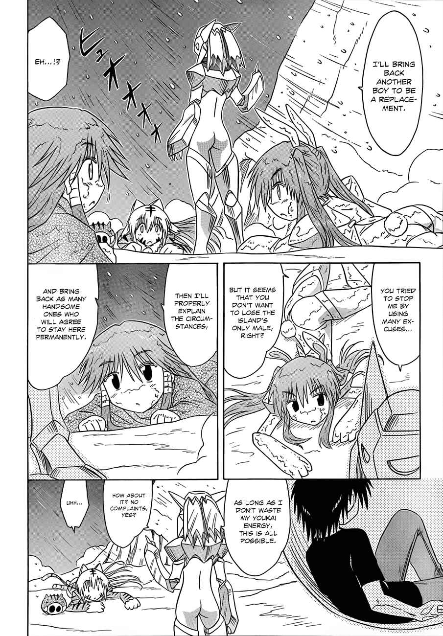 Nagasarete Airantou Chapter 121 - Page 23
