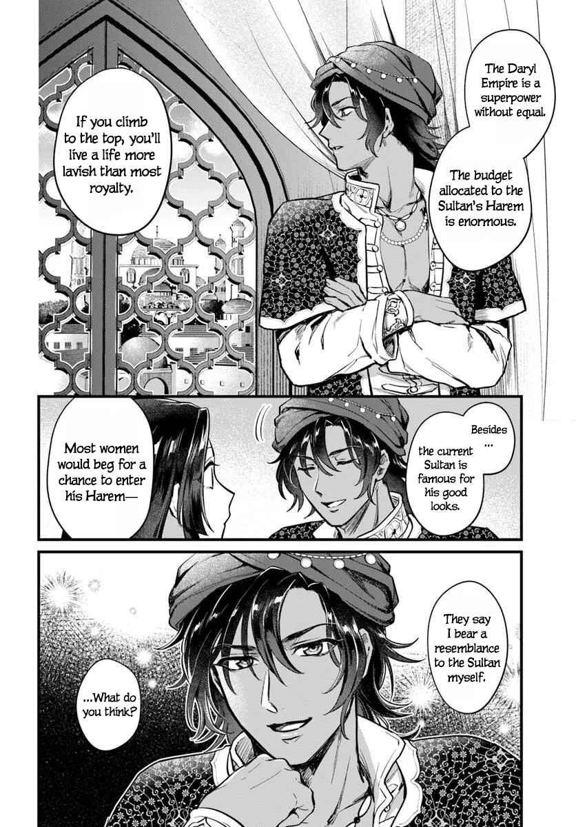 Arabesque Koukyuu no Wakoku Hime Chapter 1 - Page 34