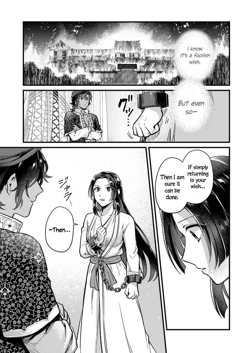Arabesque Koukyuu no Wakoku Hime Chapter 1 - Page 43