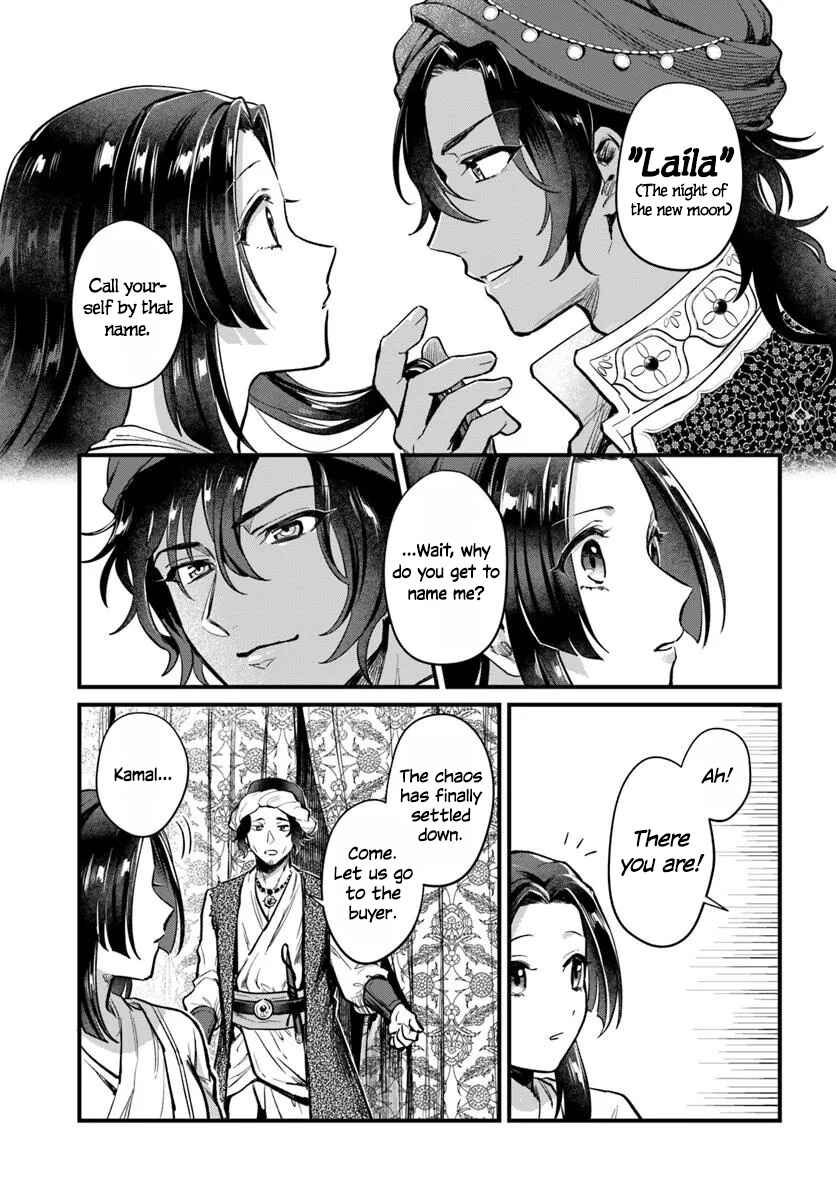 Arabesque Koukyuu no Wakoku Hime Chapter 1 - Page 45