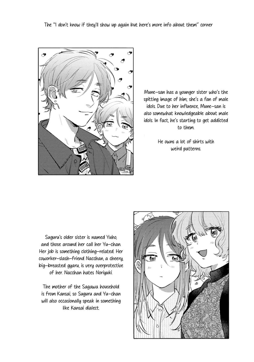 Suguru-kun Fight! Chapter 20 - Page 17